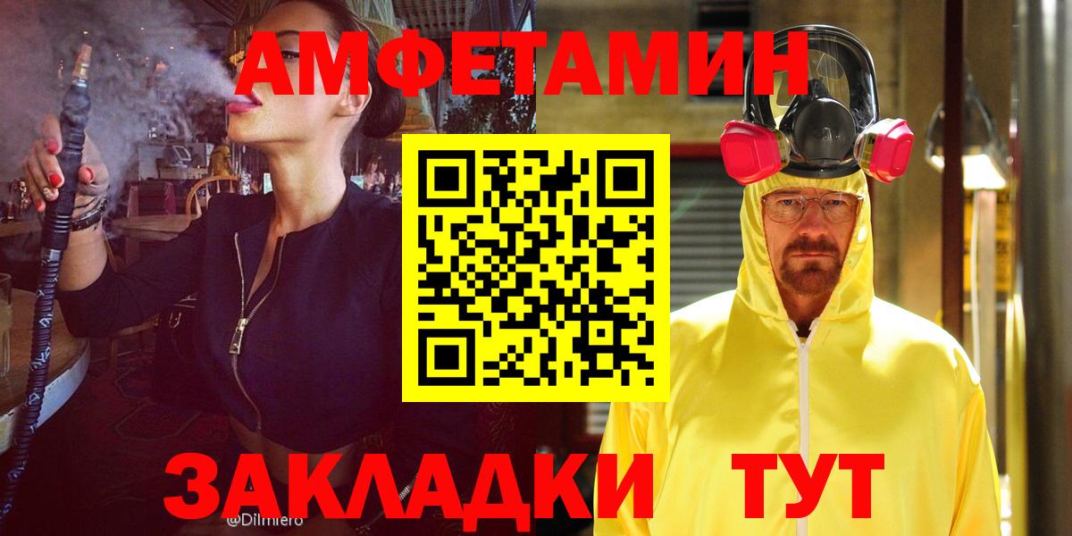 Amphetamine 97%  Вход с VPN  Сегежа 