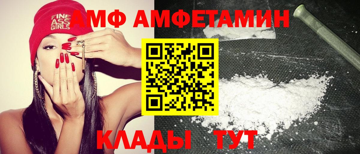 АМФЕТАМИН 98% Сегежа