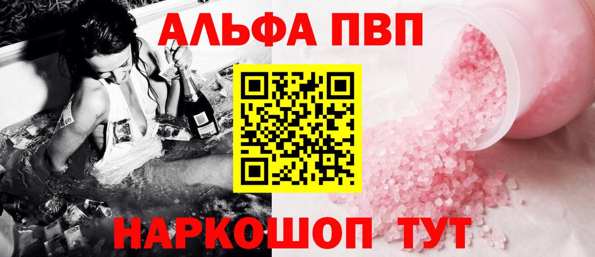 Alpha-PVP мука  Вход с VPN  Alpha PVP  Сегежа  А ПВП СК  A PVP Crystall 