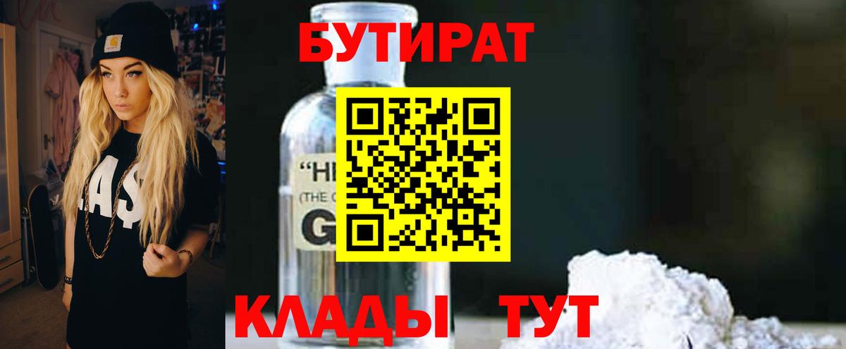 Бутират буратино  Бутират  Сегежа  Вход с VPN 
