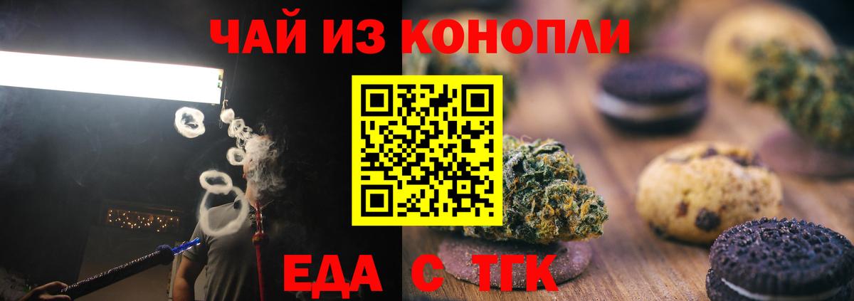 Canna-Cookies конопля  Вход с VPN  Сегежа 