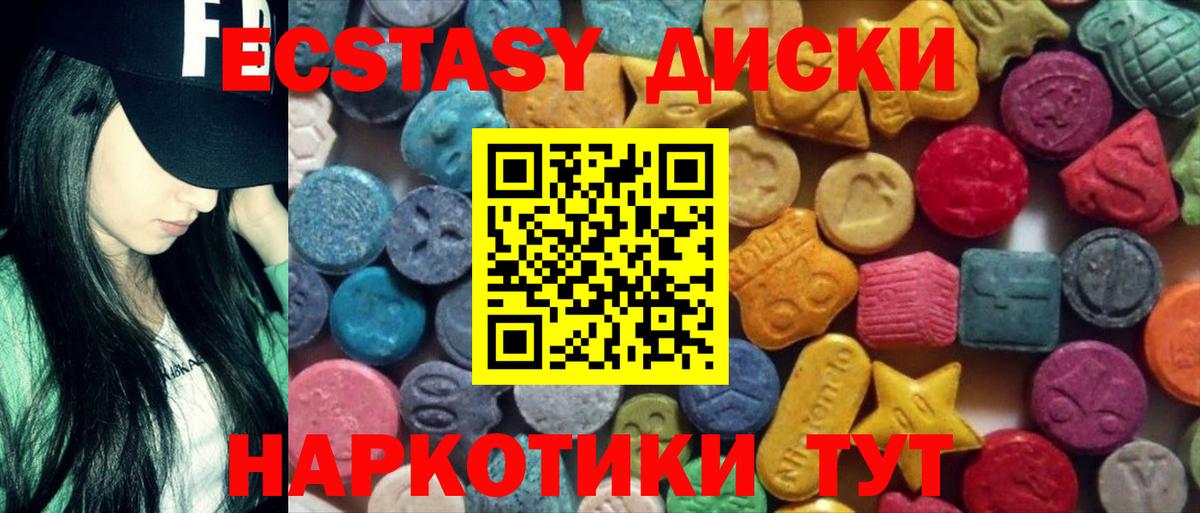 Ecstasy  Вход с VPN  Сегежа  Экстази диски  ЭКСТАЗИ MDMA 