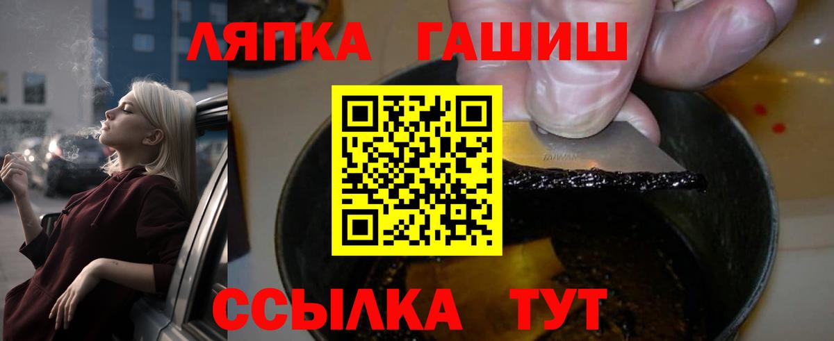 Гашиш гашик  Вход с VPN  Сегежа  ГАШИШ ice o lator 