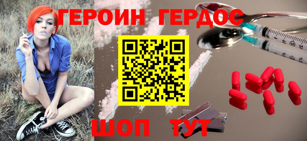 Героин Heroin Сегежа