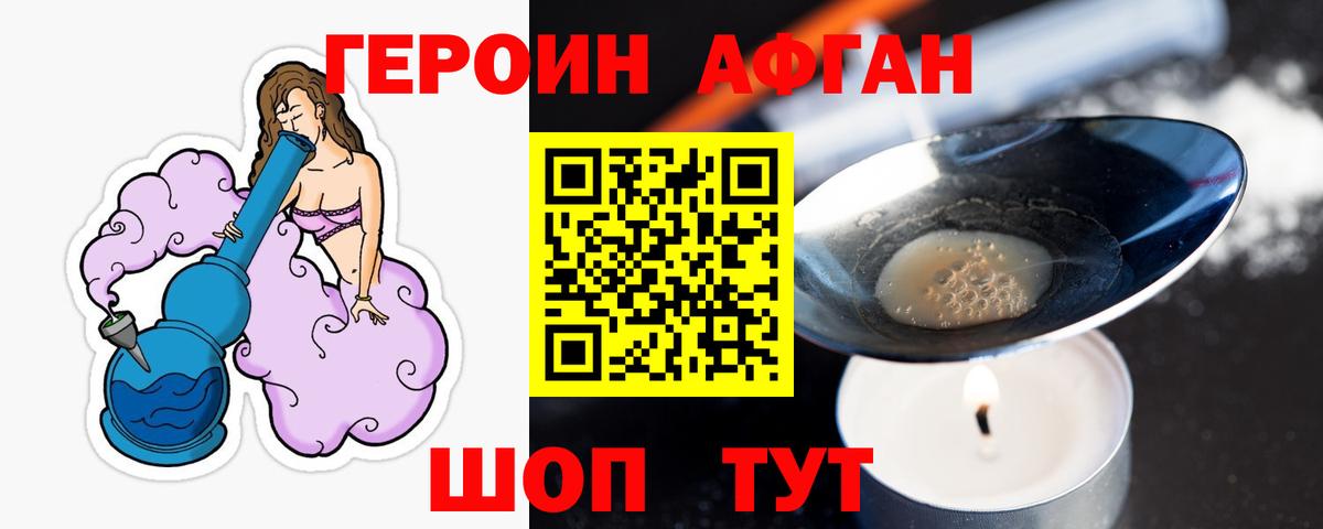 ГЕРОИН  Вход с VPN  Сегежа  Героин гречка 