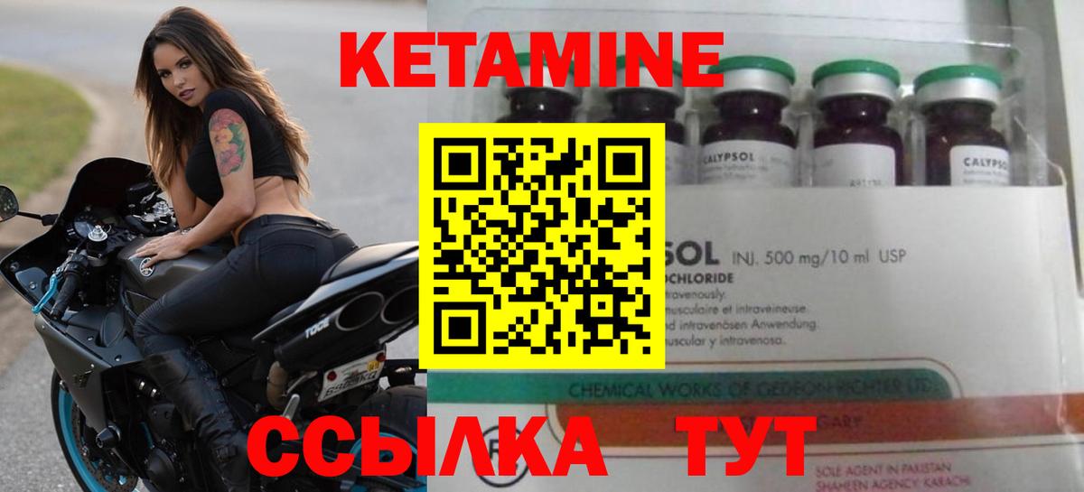 Кетамин ketamine  Вход с VPN  Сегежа 