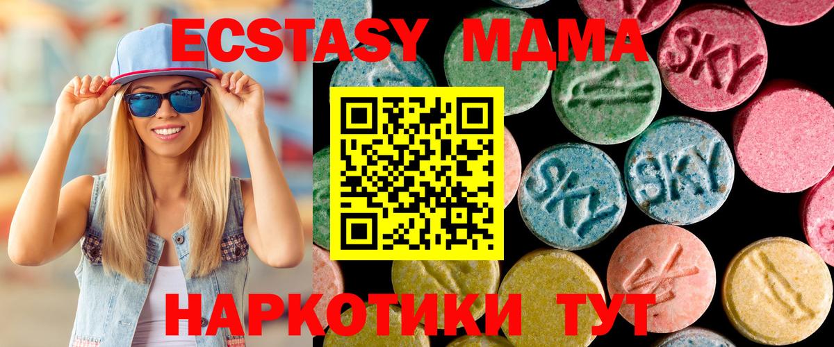MDMA VHQ  МДМА Molly  Вход с VPN  Сегежа 