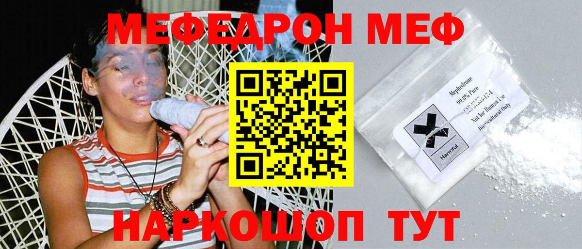 Меф мяу мяу мука Сегежа