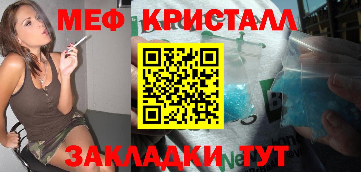 Сегежа  Меф кристаллы  Мефедрон  МЕФ VHQ  Вход с VPN  МЕФ 