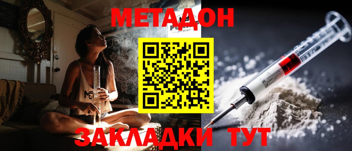 МЕТАДОН белоснежный  Вход с VPN  Сегежа  Метадон белоснежный 