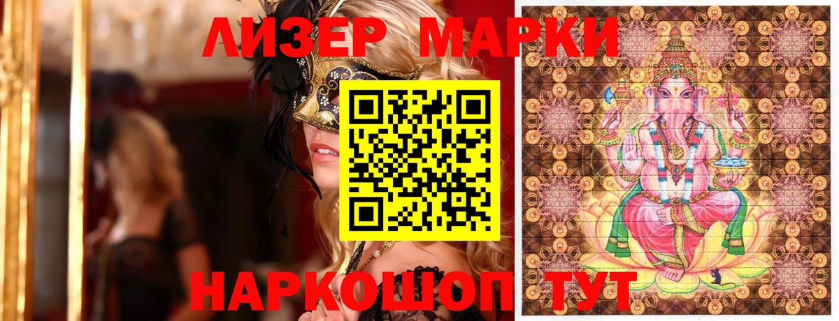 Сегежа  Марки N-bome 1500мкг  Марки NBOMe  Вход с VPN 