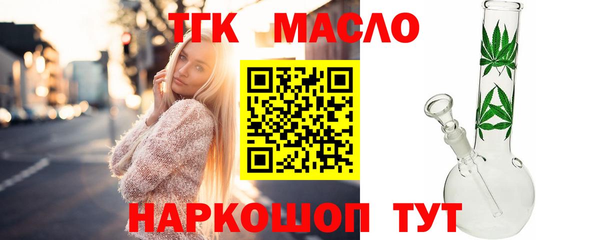ТГК жижа Сегежа